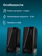Колонки Oklick OK-125, 2.0, черный 1458489