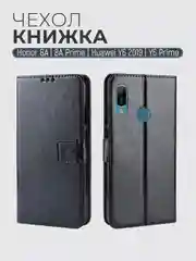 Чехол-книжка с магнитной застежкой Honor 8A/8A Prime/Huawei Y6 2019/У6 Prime/Y6s Хонор 8А
