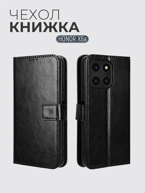 Чехол-книжка с магнитной застежкой для Honor X6a 4G (Хонор Х6а)