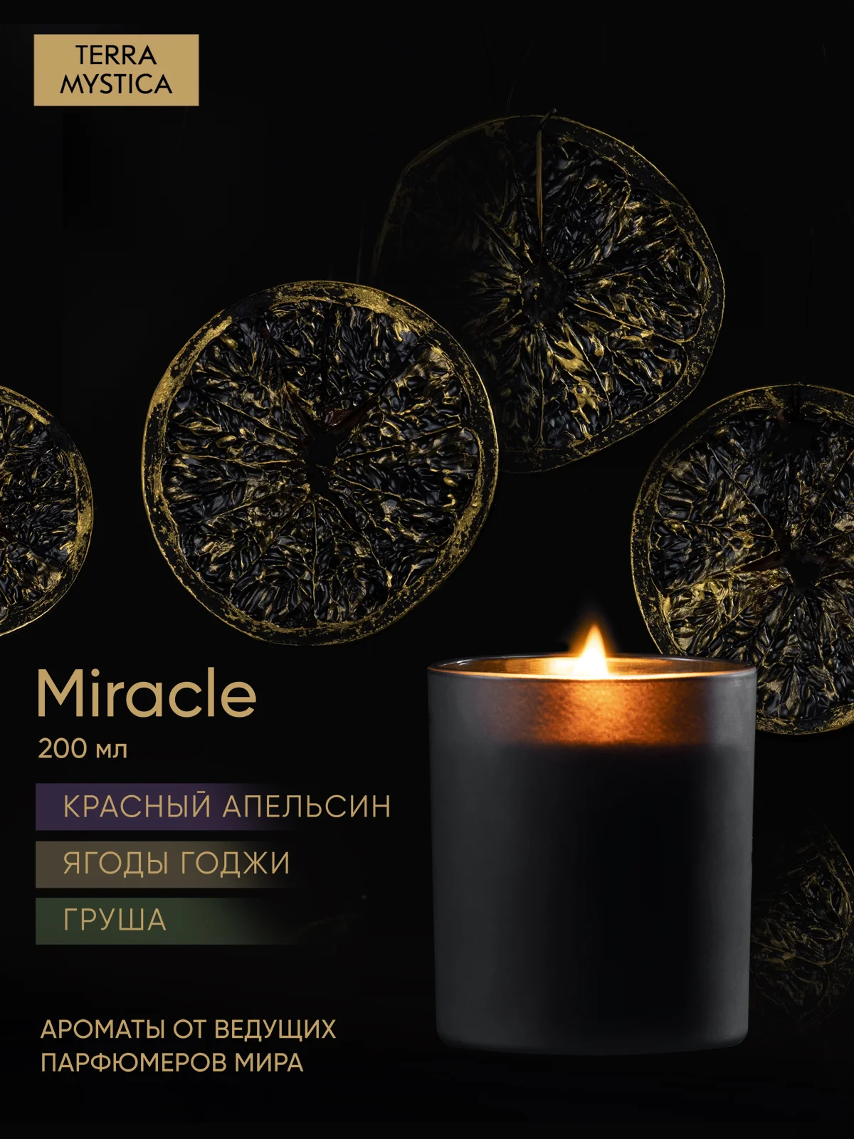 Свеча ароматическая с деревянным фитилем для дома