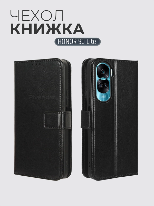 Чехол-книжка с магнитной застежкой для Honor 90 Lite (Хонор 90 Лайт)