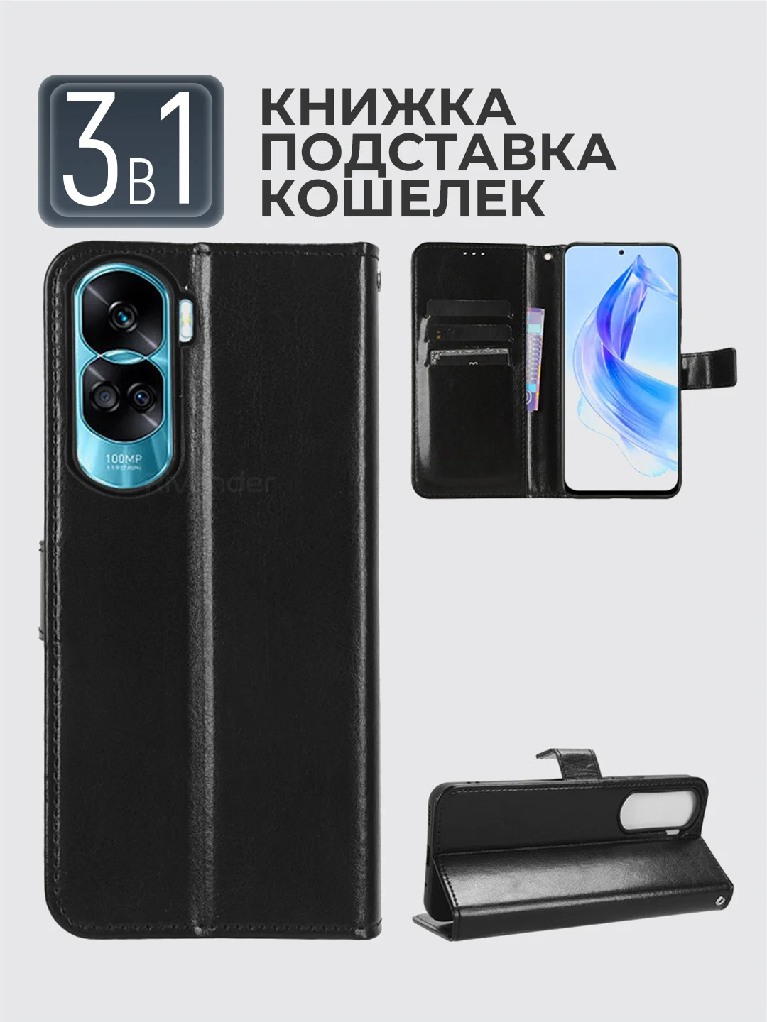Черный чехол-книжка с магнитной застежкой для Honor 90 Lite (Хонор 90 Лайт)