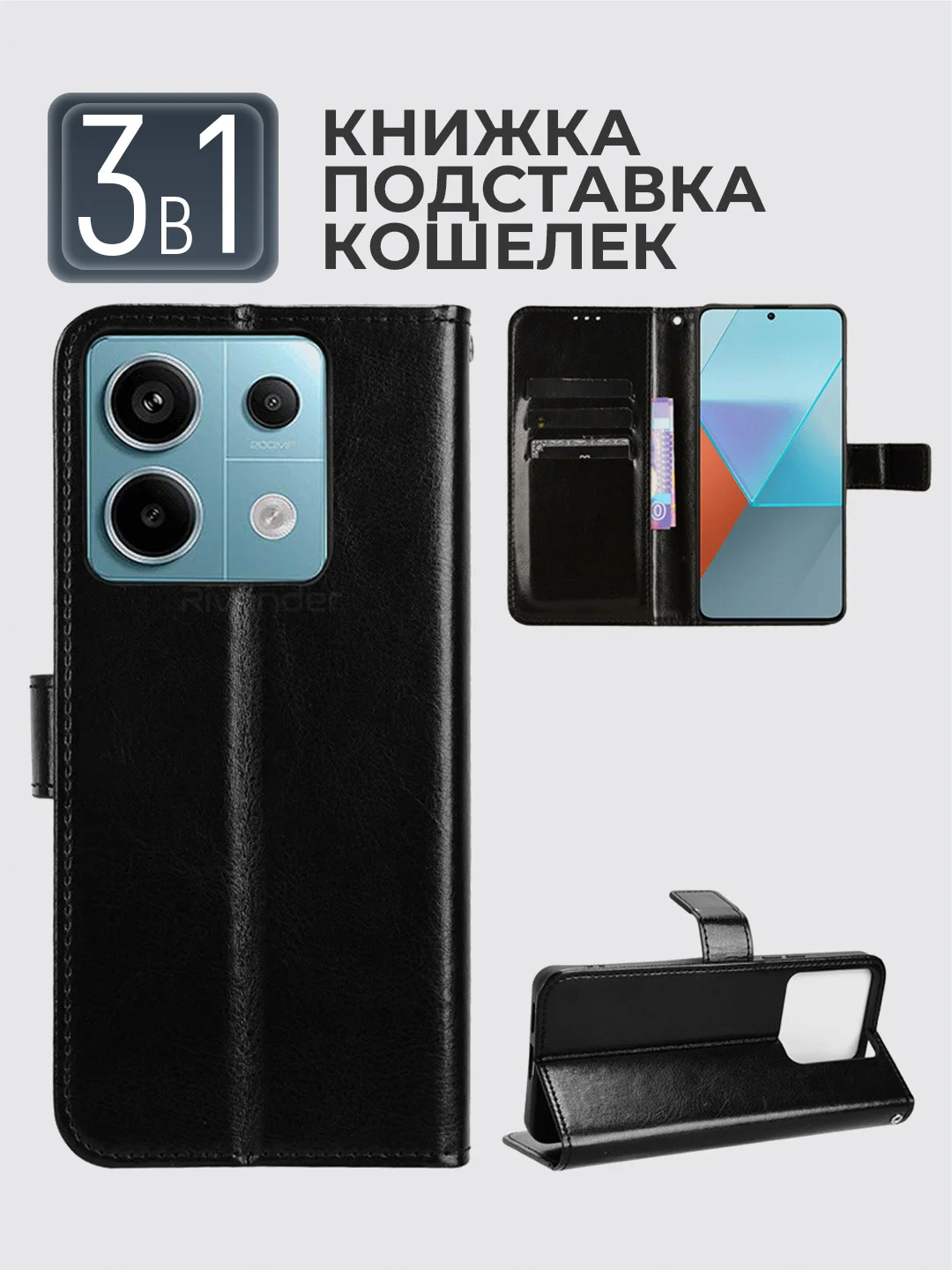 Черный чехол-книжка с магнитной застежкой для Xiaomi Poco X6 (Сяоми Поко Х6)