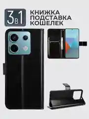Черный чехол-книжка с магнитной застежкой для Xiaomi Poco X6 (Сяоми Поко Х6)