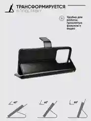 Черный чехол-книжка с магнитной застежкой для Xiaomi Poco X6 (Сяоми Поко Х6)