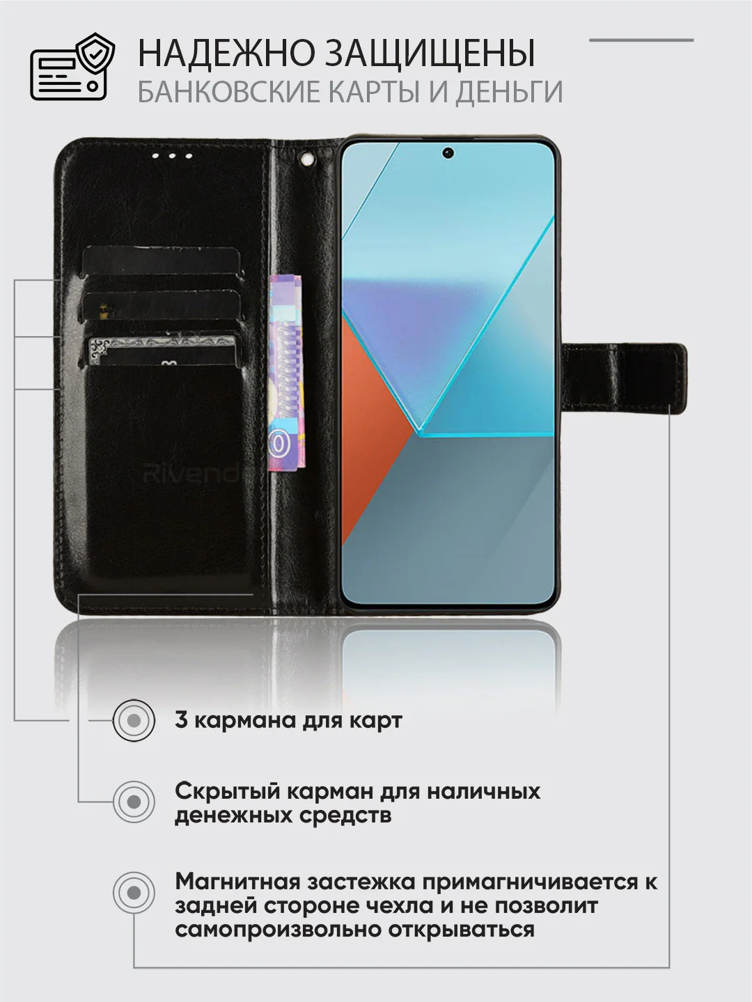 Черный чехол-книжка с магнитной застежкой для Xiaomi Poco X6 (Сяоми Поко Х6)
