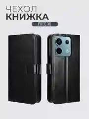 Черный чехол-книжка с магнитной застежкой для Xiaomi Poco X6 (Сяоми Поко Х6)
