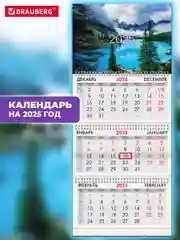 Календарь настенный квартальный отрывной 2025 Brauberg Горное озеро, 116143
