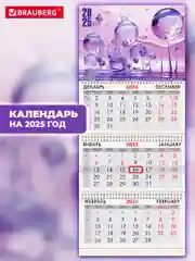 Календарь настенный квартальный отрывной 2025 Brauberg Фантастика, 116137