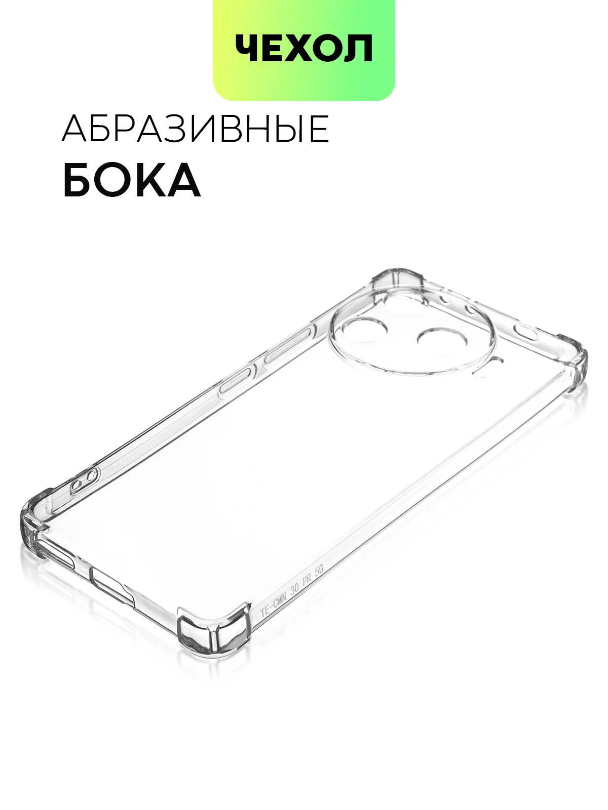 Прозрачный чехол для Tecno Camon 30 Pro 5G противоударный силиконовый BROSCORP с защитой камер, углов