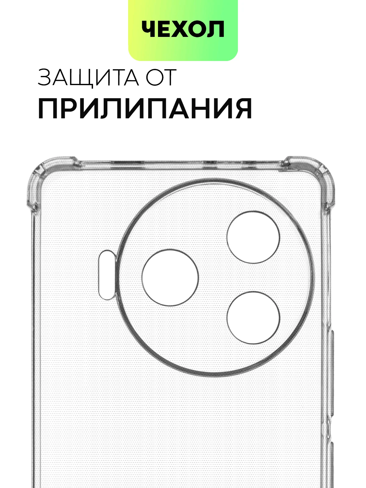 Прозрачный чехол для Tecno Camon 30 Pro 5G противоударный силиконовый BROSCORP с защитой камер, углов