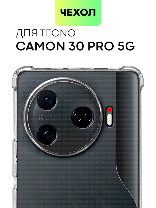 Чехол для Tecno Camon 30 Pro 5G противоударный силиконовый BROSCORP с защитой камер, углов