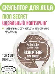 Скульптор ESTRADE MON SECRET, 208