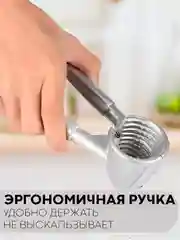 Серый металлик орехокол конусный КАРТОФАН универсальный, орехоколка-щипцы для грецких и других орехов
