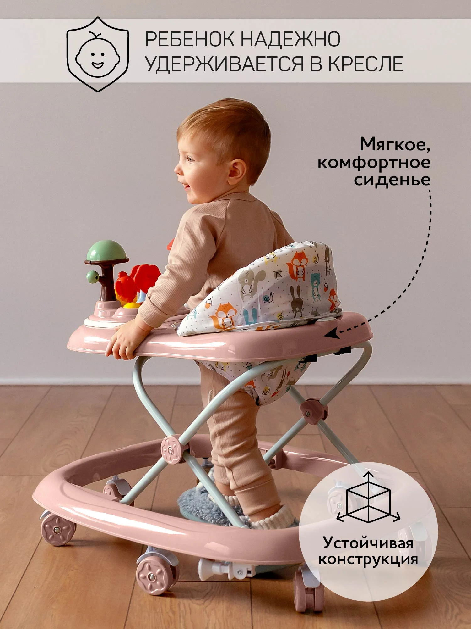 Ходунки детские с электронной игровой панелью Amarobaby, Running Baby