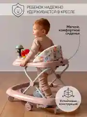 Ходунки детские с электронной игровой панелью Amarobaby, Running Baby