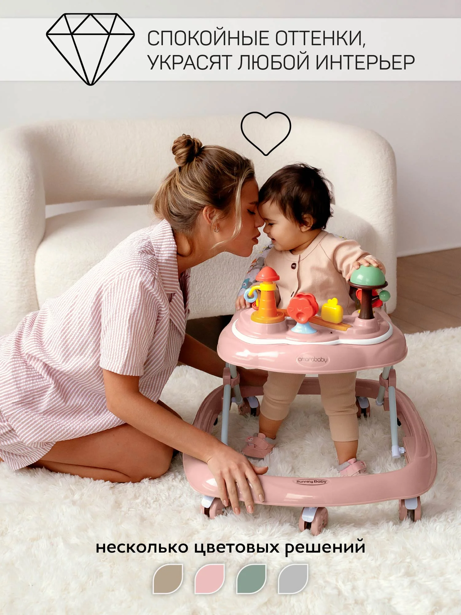 Ходунки детские с электронной игровой панелью Amarobaby, Running Baby