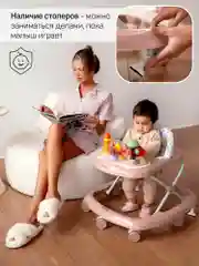 Ходунки детские с электронной игровой панелью Amarobaby, Running Baby