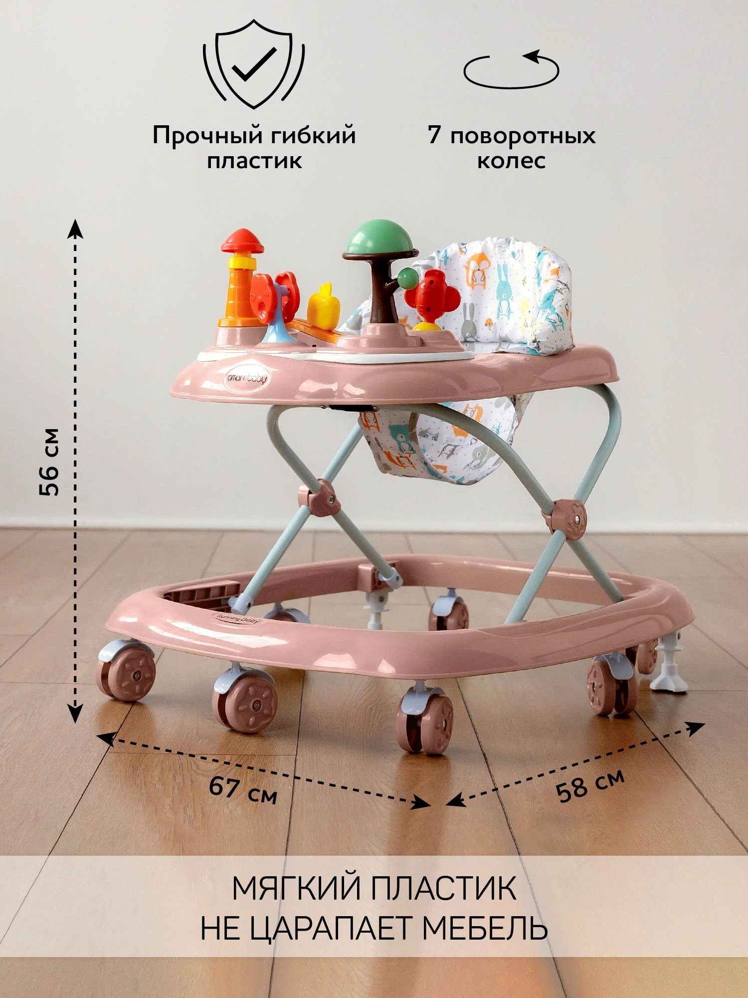 Ходунки детские с электронной игровой панелью Amarobaby, Running Baby