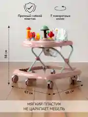 Ходунки детские с электронной игровой панелью Amarobaby, Running Baby
