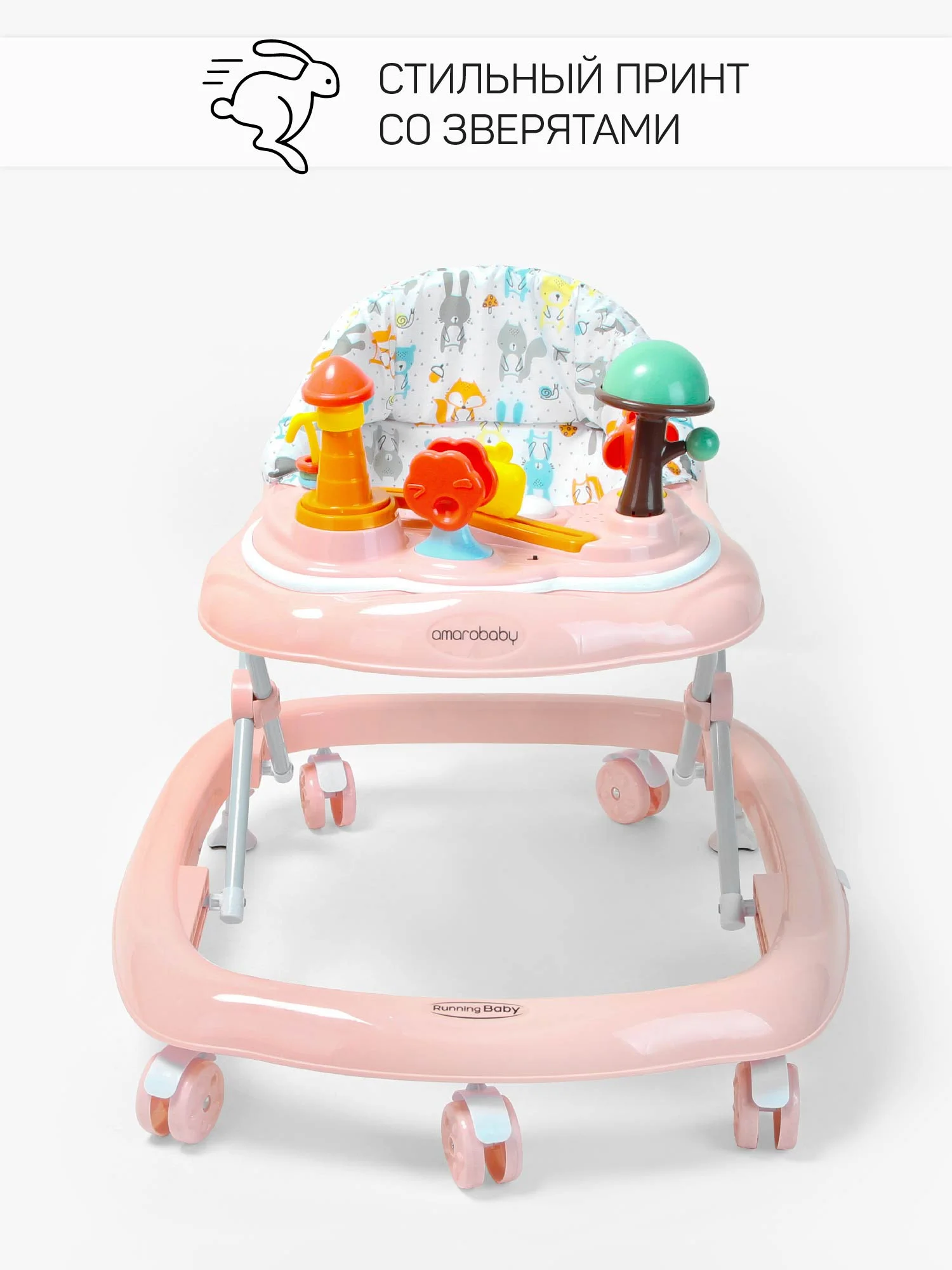 Ходунки детские с электронной игровой панелью Amarobaby, Running Baby