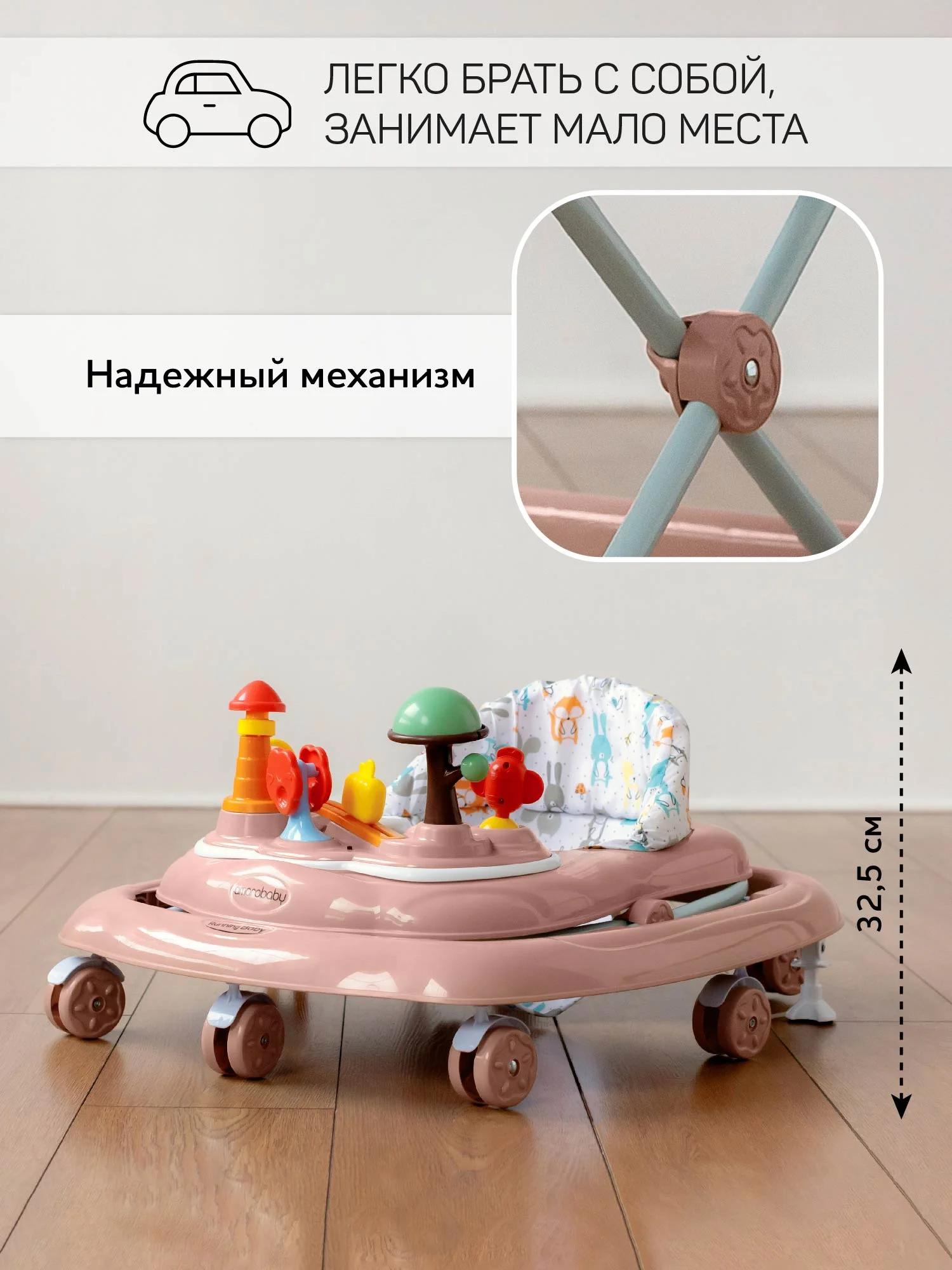 Ходунки детские с электронной игровой панелью Amarobaby, Running Baby