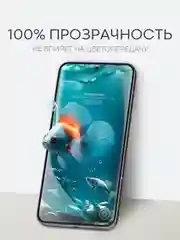 Прозрачный 1-2 шт защитная плёнка для Xiaomi 13, 14 гидрогелевая BROSCORP прозрачная тонкая не стекло