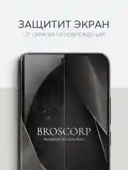 Прозрачный 1-2 шт защитная плёнка для Xiaomi 13, 14 гидрогелевая BROSCORP прозрачная тонкая не стекло