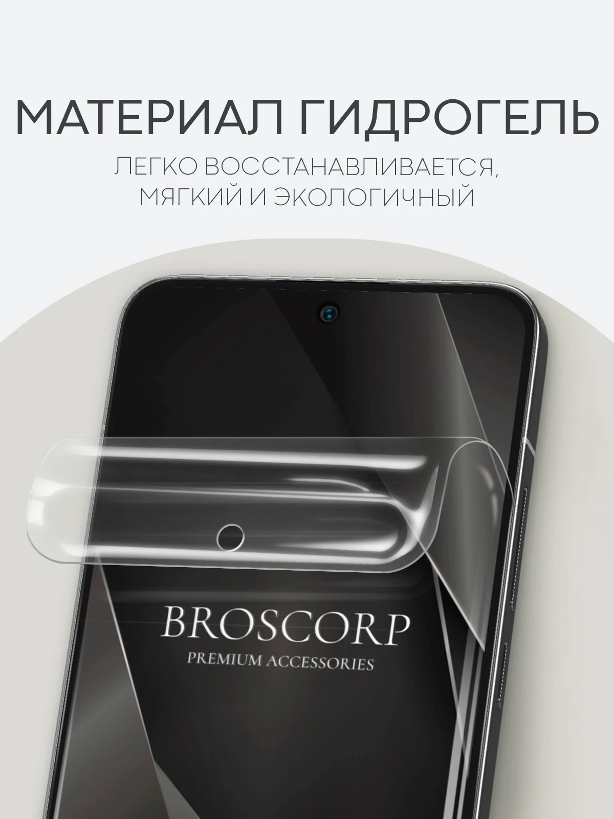Прозрачный 1-2 шт защитная плёнка для Xiaomi 13, 14 гидрогелевая BROSCORP прозрачная тонкая не стекло