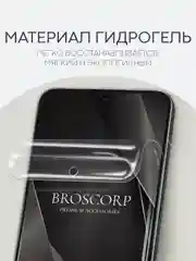 Прозрачный 1-2 шт защитная плёнка для Xiaomi 13, 14 гидрогелевая BROSCORP прозрачная тонкая не стекло