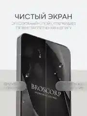 Прозрачный 1-2 шт защитная плёнка для Xiaomi 13, 14 гидрогелевая BROSCORP прозрачная тонкая не стекло