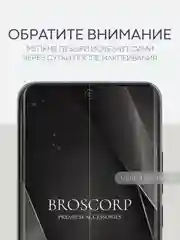 Прозрачный 1-2 шт защитная плёнка для Xiaomi 13, 14 гидрогелевая BROSCORP прозрачная тонкая не стекло