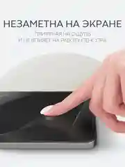 Прозрачный 1-2 шт защитная плёнка для Xiaomi 13, 14 гидрогелевая BROSCORP прозрачная тонкая не стекло