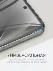 Прозрачный 1-2 шт защитная плёнка для Xiaomi 13, 14 гидрогелевая BROSCORP прозрачная тонкая не стекло