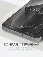 Прозрачный 1-2 шт защитная плёнка для Xiaomi 13, 14 гидрогелевая BROSCORP прозрачная тонкая не стекло