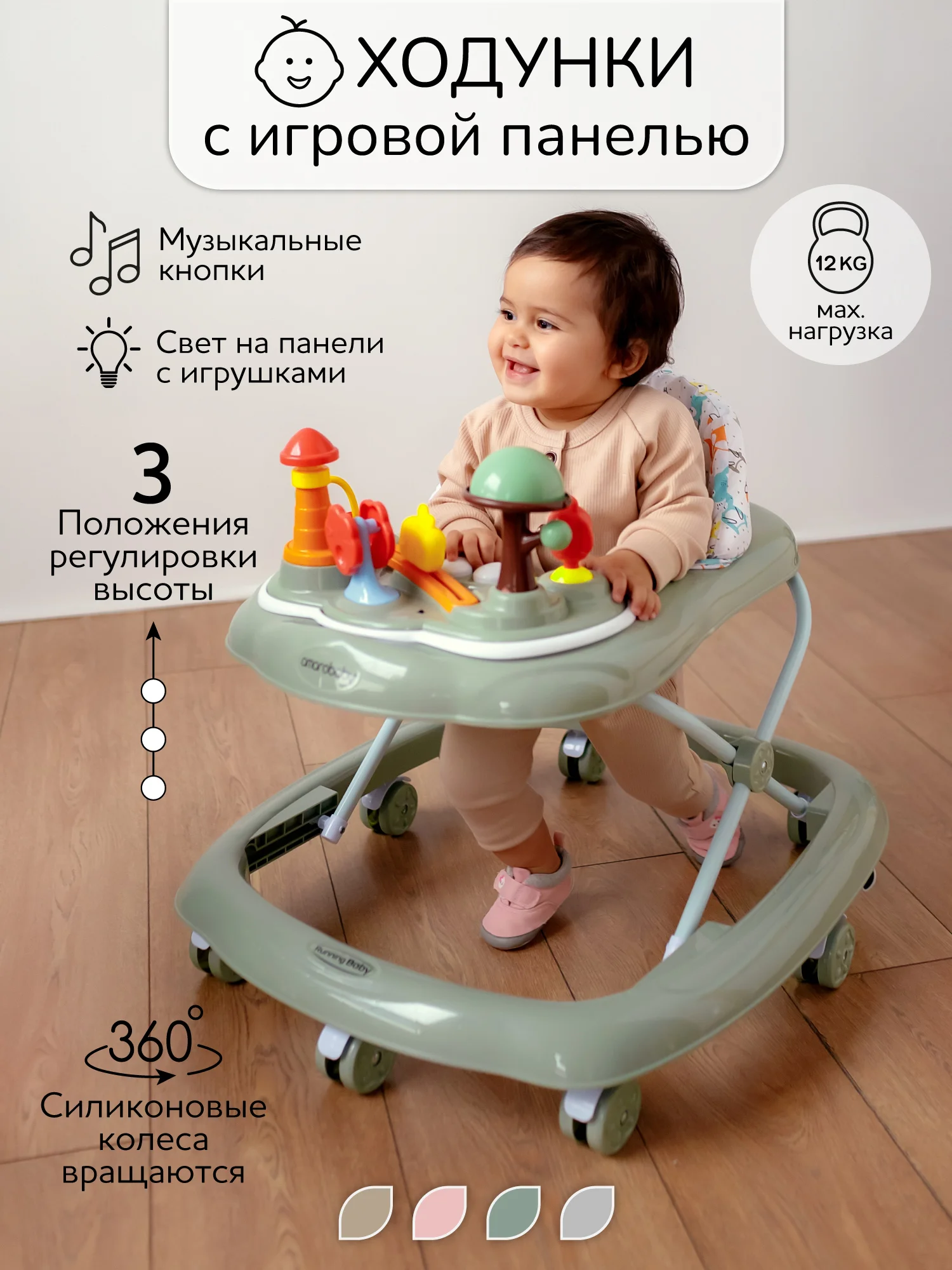 Зеленый ходунки детские с электронной игровой панелью Amarobaby, Running Baby