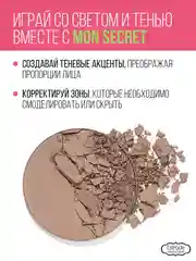Скульптор ESTRADE "MON SECRET" 201