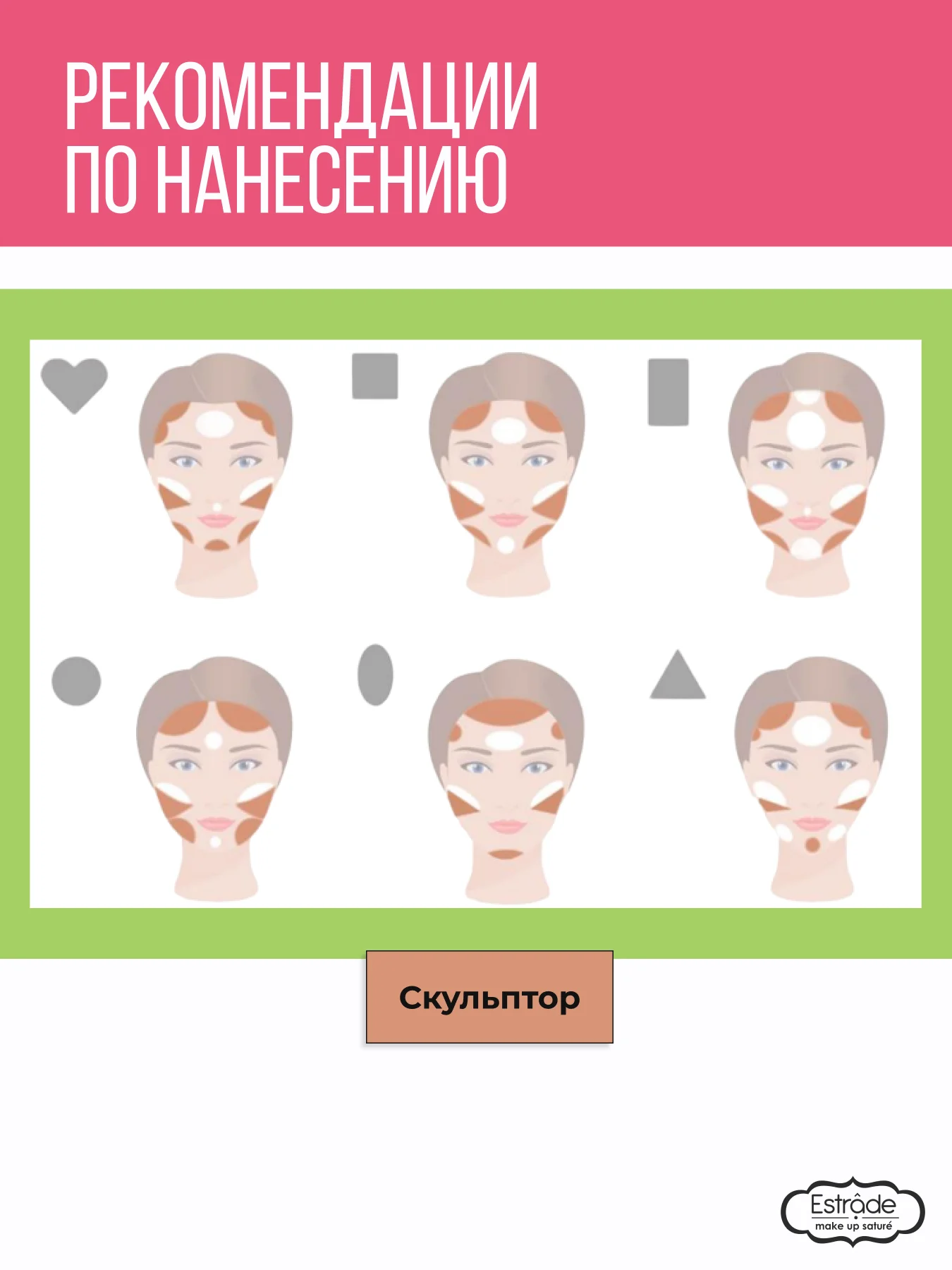 Скульптор ESTRADE "MON SECRET" 201