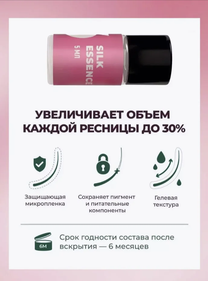 Состав #3 для ламинирования ресниц и бровей INNOVATOR COSMETICS 8мл