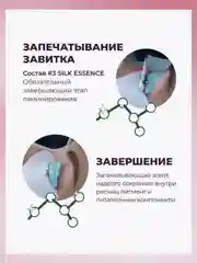 Состав #3 для ламинирования ресниц и бровей INNOVATOR COSMETICS 8мл