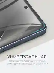 Прозрачный защитная плёнка для Xiaomi Redmi Note 13 Pro+ Plus, 13 Pro 4G, Poco M6 Pro 4G BROSCORP