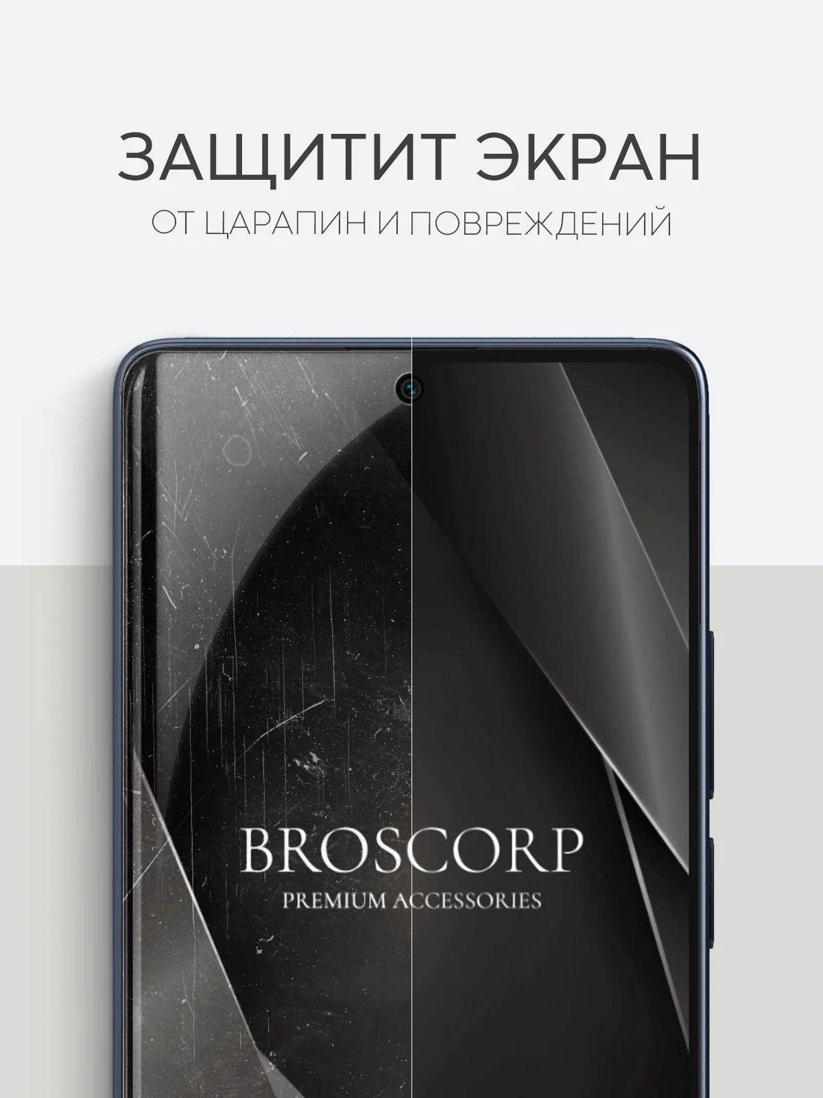 Прозрачный защитная плёнка для Xiaomi Redmi Note 13 Pro+ Plus, 13 Pro 4G, Poco M6 Pro 4G BROSCORP