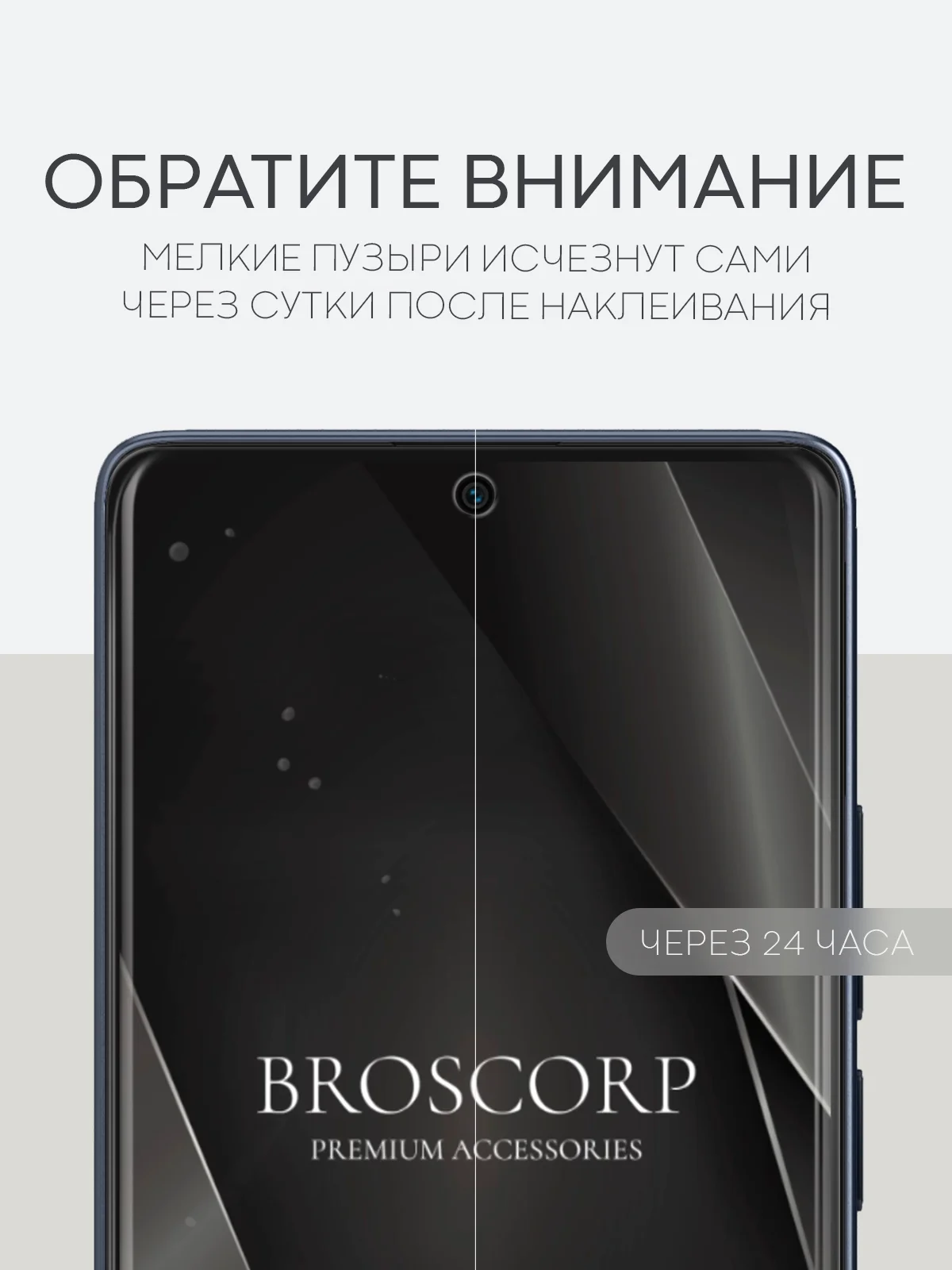 Прозрачный защитная плёнка для Xiaomi Redmi Note 13 Pro+ Plus, 13 Pro 4G, Poco M6 Pro 4G BROSCORP