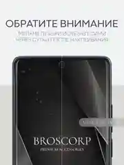 Прозрачный защитная плёнка для Xiaomi Redmi Note 13 Pro+ Plus, 13 Pro 4G, Poco M6 Pro 4G BROSCORP