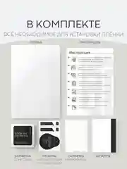 Прозрачный защитная плёнка для Xiaomi Redmi Note 13 Pro+ Plus, 13 Pro 4G, Poco M6 Pro 4G BROSCORP