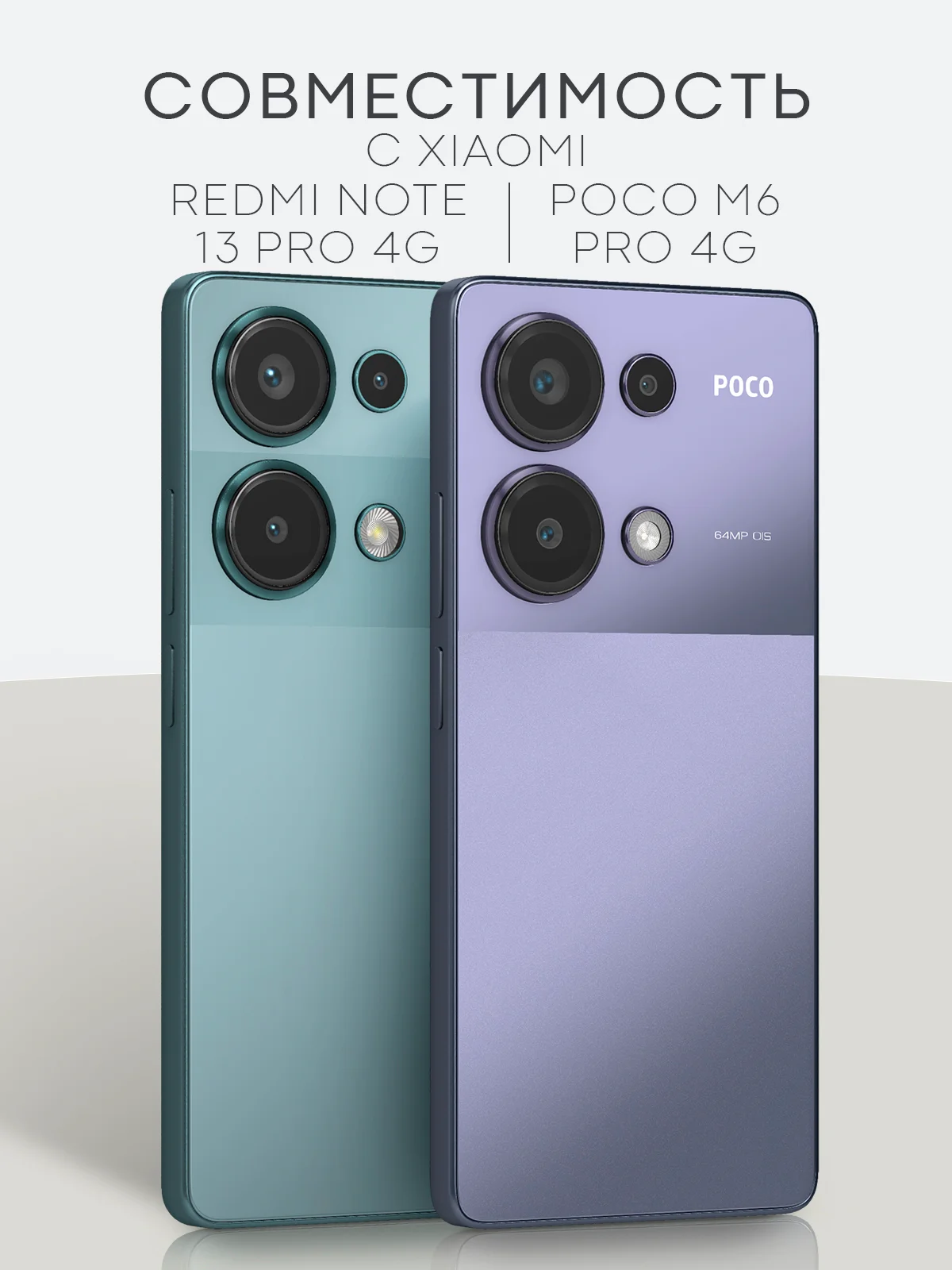 Прозрачный защитная плёнка для Xiaomi Redmi Note 13 Pro+ Plus, 13 Pro 4G, Poco M6 Pro 4G BROSCORP