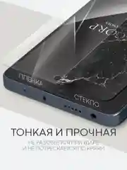 Прозрачный защитная плёнка для Xiaomi Redmi Note 13 Pro+ Plus, 13 Pro 4G, Poco M6 Pro 4G BROSCORP