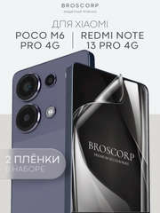 Защитная плёнка для Xiaomi Redmi Note 13 Pro+ Plus, 13 Pro 4G, Poco M6 Pro 4G BROSCORP