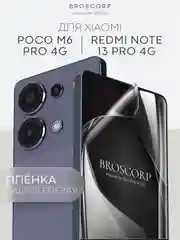 Защитная плёнка для Xiaomi Redmi Note 13 Pro+ Plus, 13 Pro 4G, Poco M6 Pro 4G BROSCORP