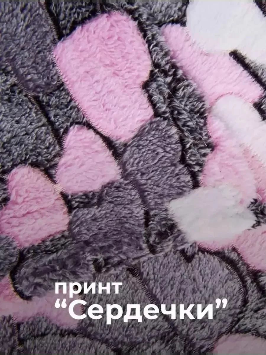 Розовый плед 180x200 пушистый, плюшевый